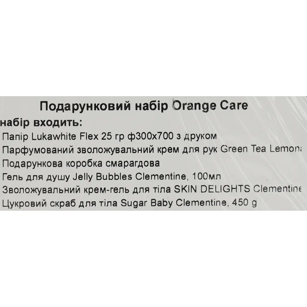 Подарунковий набір Mr.Scrubber Orange Care: Цукровий скраб 450 г + Крем-гель для тіла 150 мл + Гель для душа 100 мл + Крем для рук 30 г - фото 3