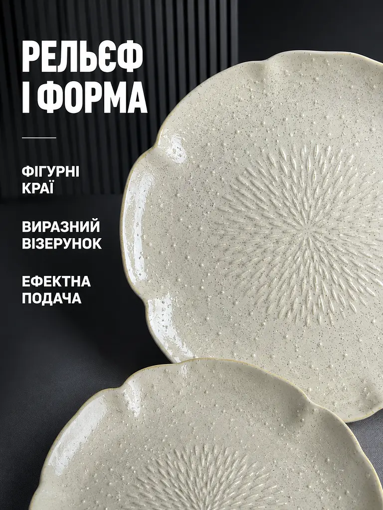 Керамічний столовий сервіз на 6 персон 32 предмети, чашки 200 мл, блюда 33×22 см, кремовий (49676276) - фото 6