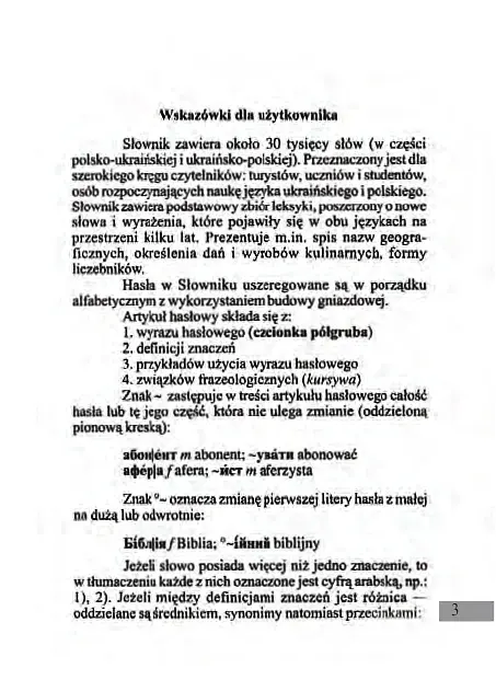 Универсальный словарь польско-украинский и украинско-польский - фото 2
