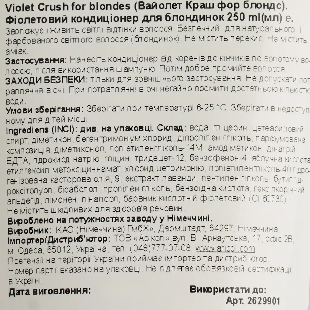 Кондиціонер John Frieda Sheer Blonde, для відновлення і підтримки відтінку освітленого волосся, 250 мл - фото 4