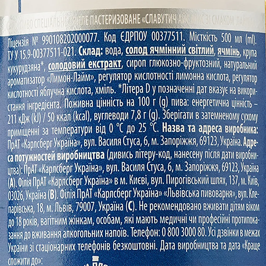 Пиво Славутич Ice Mix Lime, 3,5%, 0,5 л (363714) - фото 3