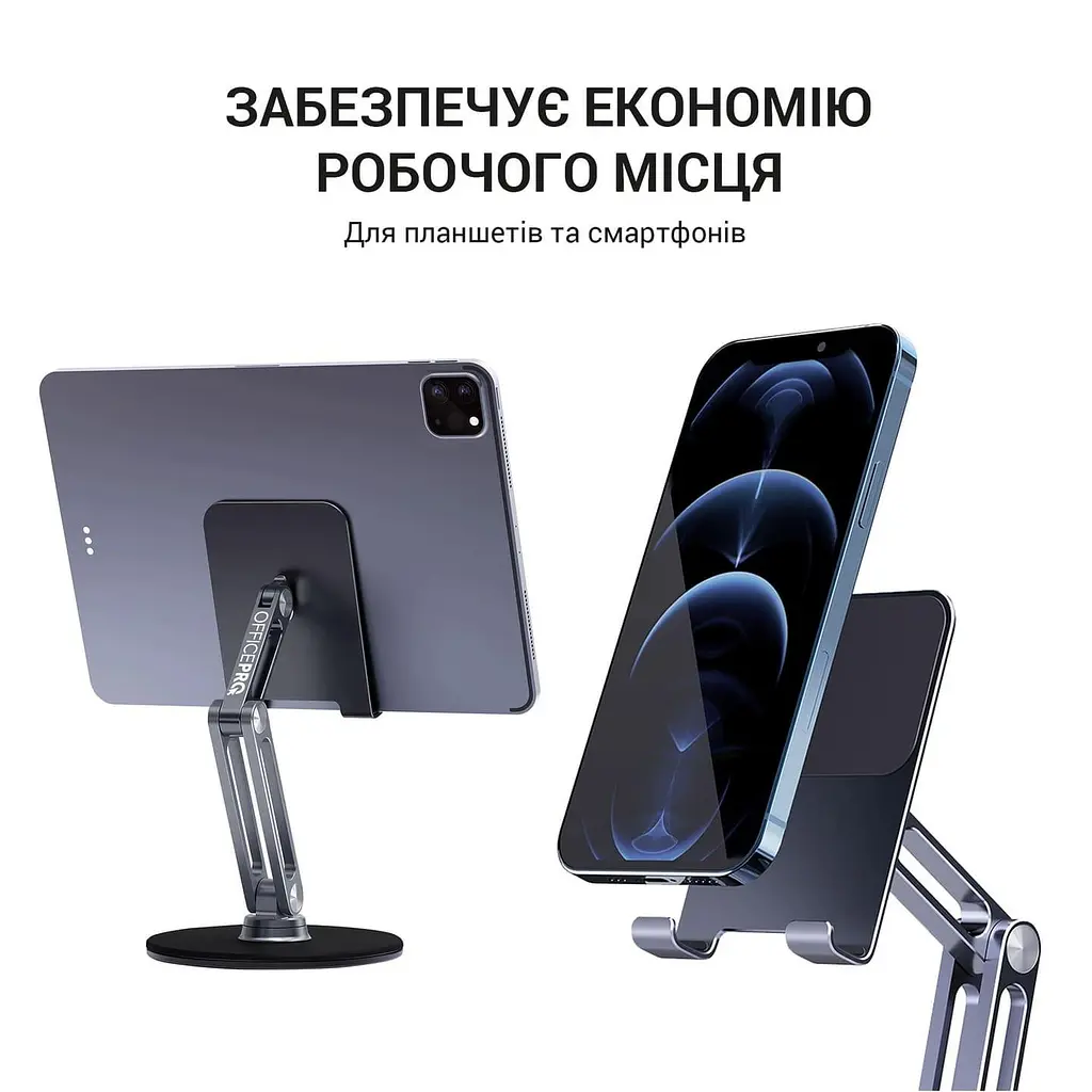 Підставка для смартфона/планшета OfficePro MS580G - фото 9