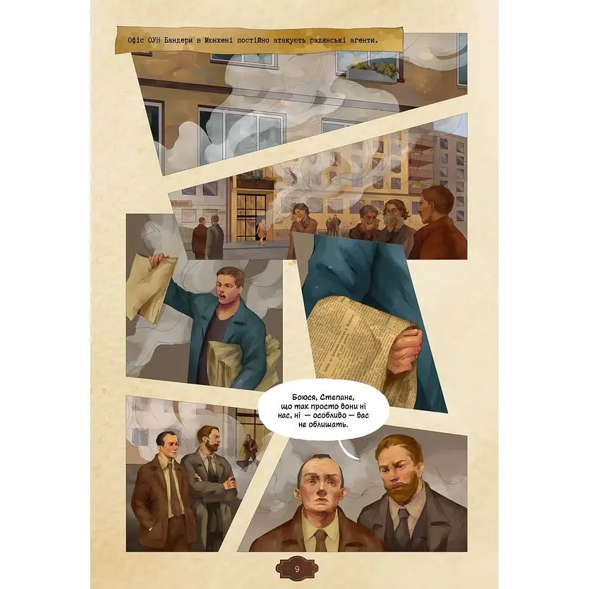 Убивство на сходах. Останні роки Степана Бандери - Віра Курико - фото 9