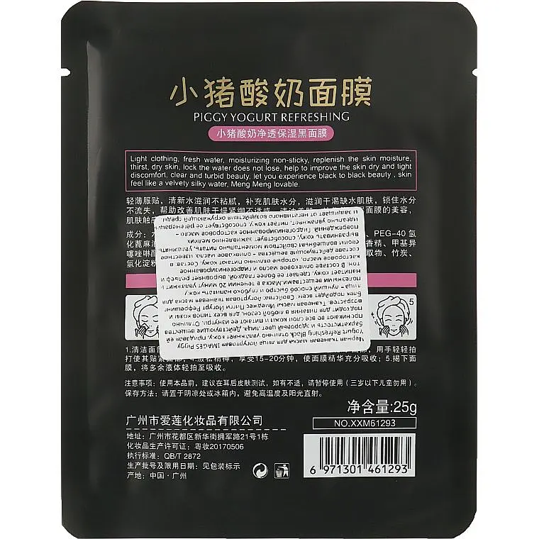 Маска для обличчя Images Piggy Yogurt Refreshing Black, 25 г - фото 2