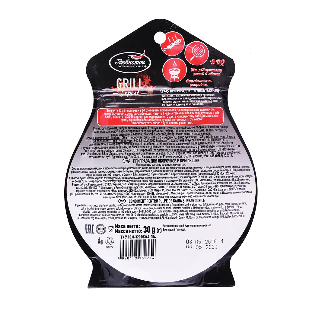 Приправа Любисток Grill Expert для бедер и крылышек 30 г (740231) - фото 2
