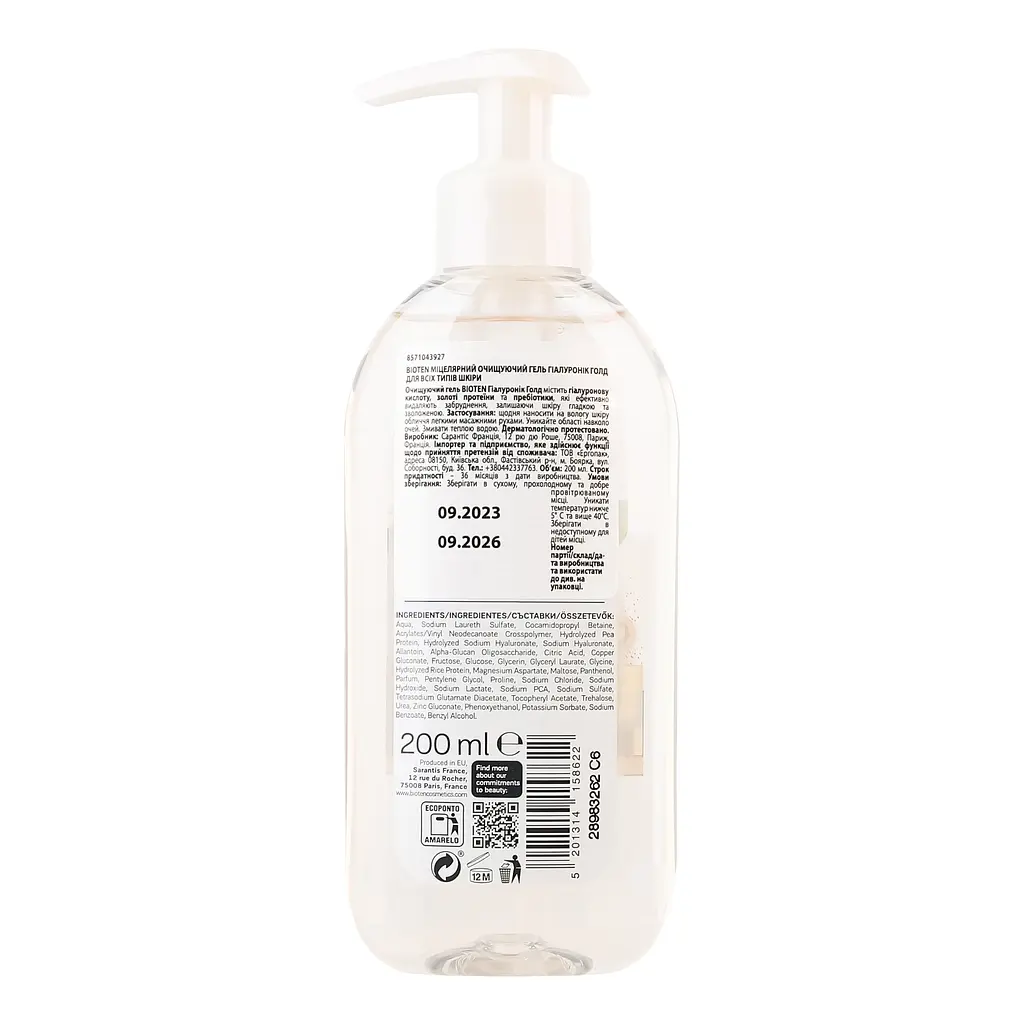 Очищувальний міцелярний гель для обличчя Bioten Hyaluronic Gold Micellar Cleansing Gel 200 мл - фото 3