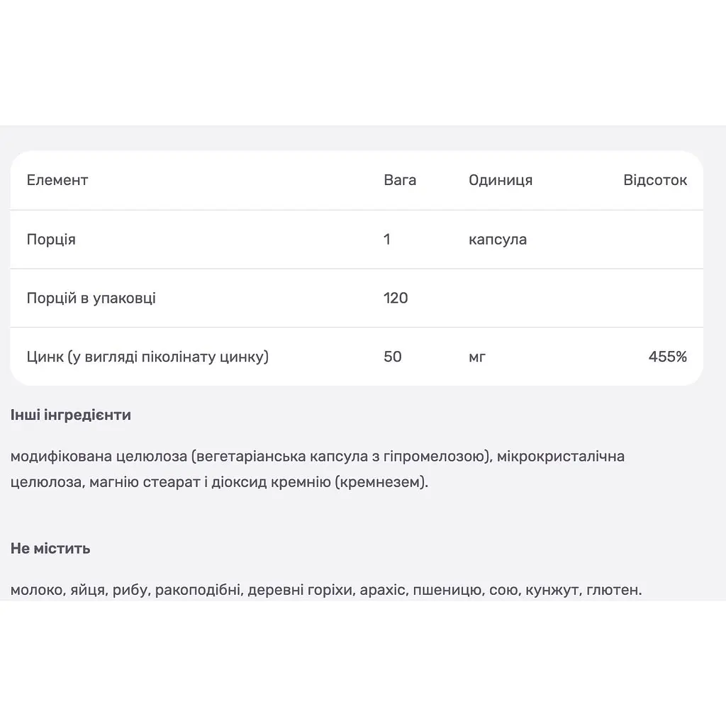 Цинк піколінат California Gold Nutrition 50 мг 120 вегетаріанських капсул - фото 4