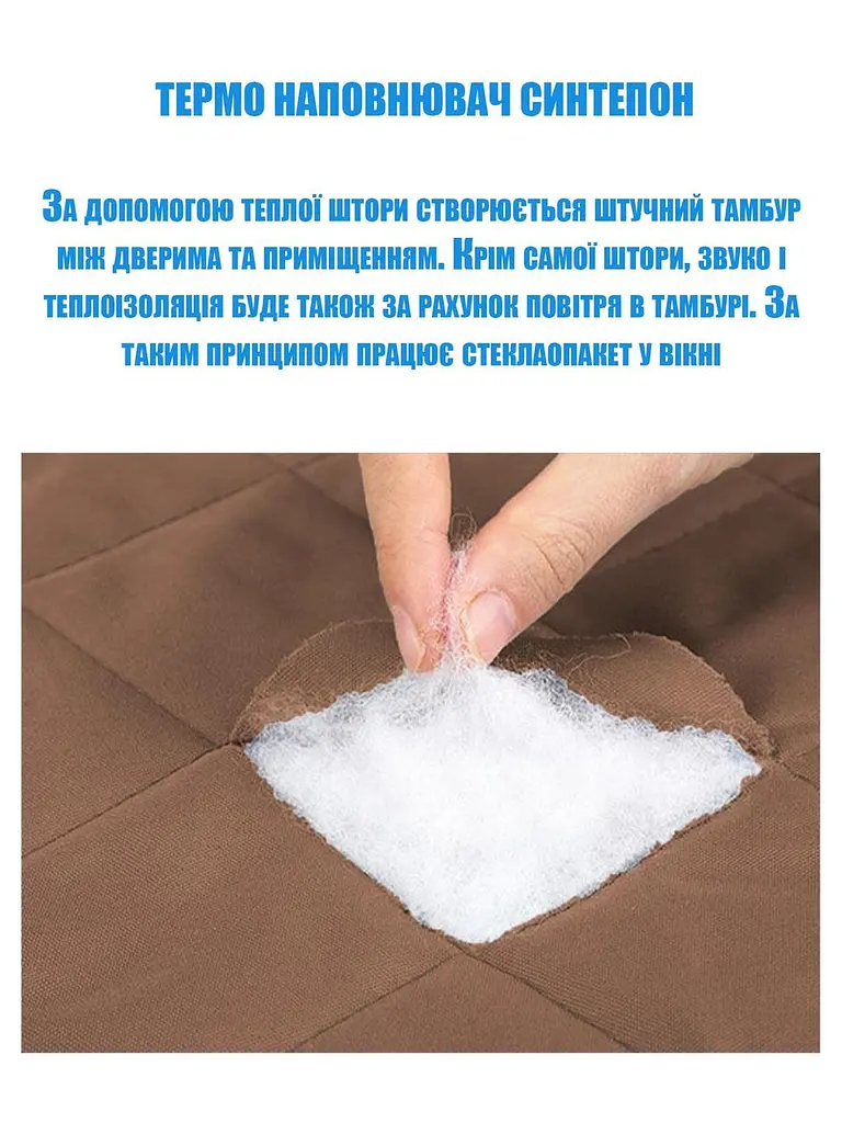 Штора от холода на липучках Коричневая H 160 x 120 см - фото 5