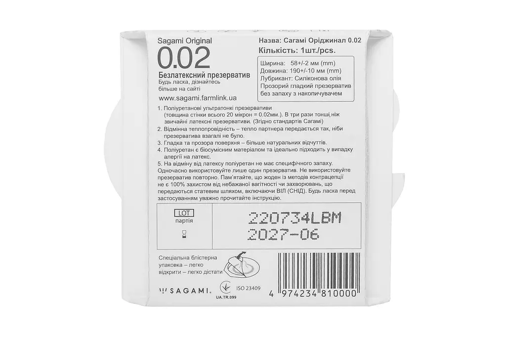 Упаковка 1шт Sagami Original 002 - фото 2