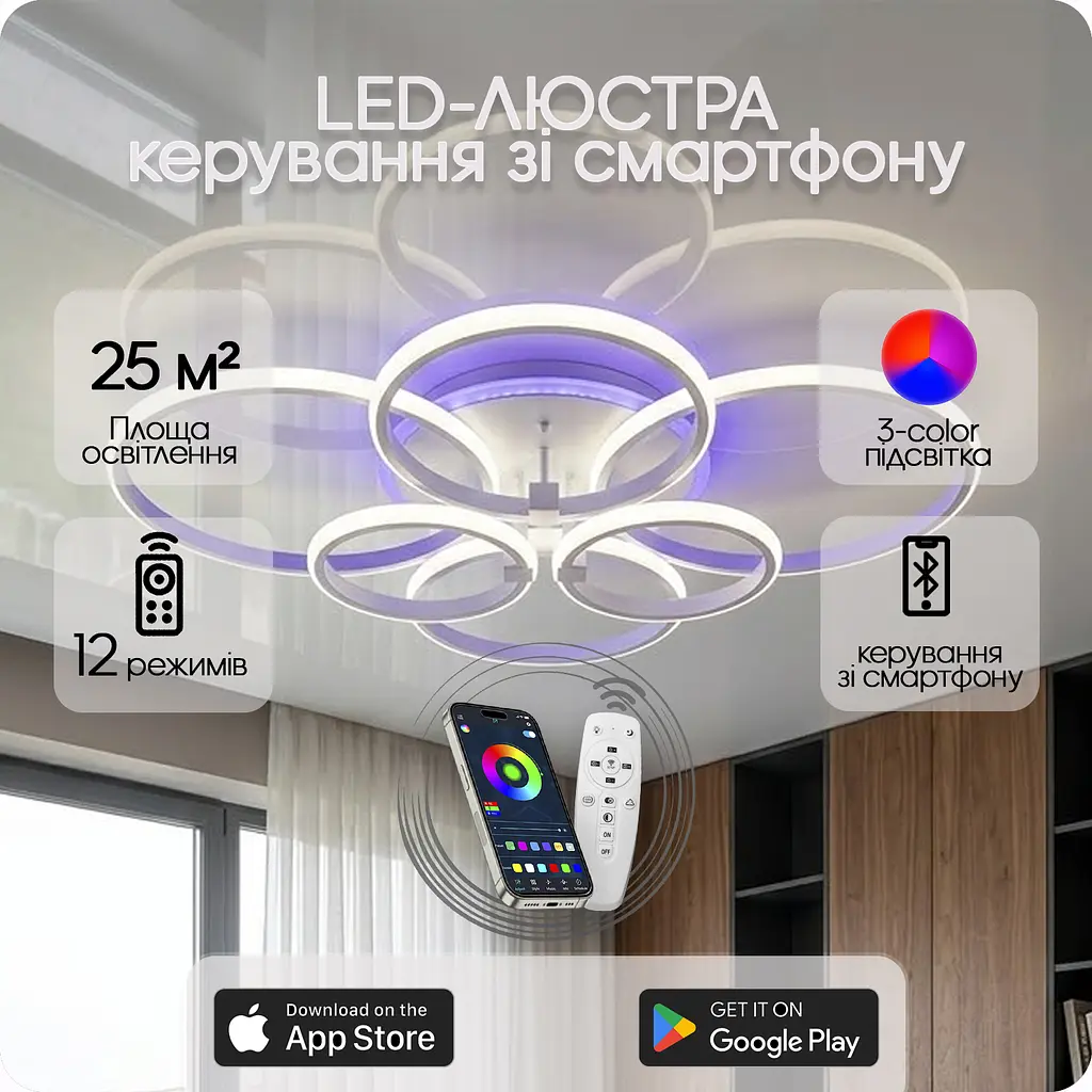 Люстра світлодіодна 517 Dlight 3color з пультом 135Вт Білий (02181) - фото 2