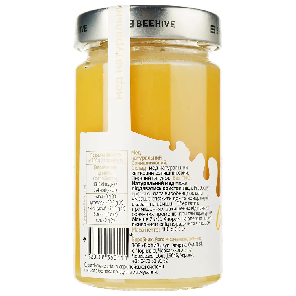 Мед Beehive Подсолнечный, 400 г (748432) - фото 2