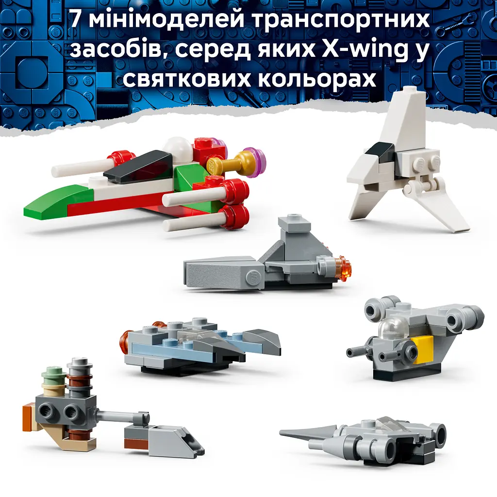 Конструктор LEGO Star Wars Адвент-календар 2026 293 ел. (75456) - фото 7