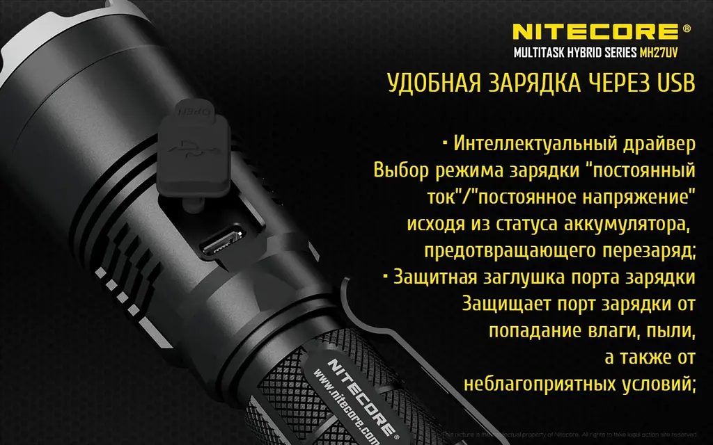 Тактичний ручний ліхтарик Nitecore MH27UV (білий, червоний, синій та УФ світло) - фото 8