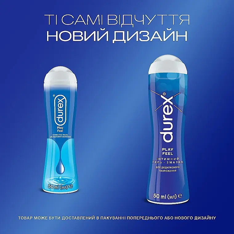 Интимный гель-смазка Durex Play Feel для дополнительного увлажнения (лубрикант), 50 мл (3037095) - фото 3