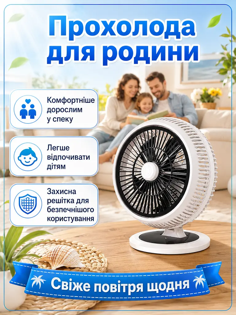 Настільний вентилятор 22 см 50 W з автоповоротом для дому та офісу, білий (49675908) - фото 3