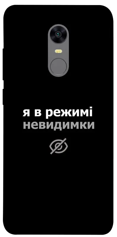 Чехол Demsky Режим невидимки для Xiaomi Redmi 5 Plus/Redmi Note 5 (Single Camera) - фото 1
