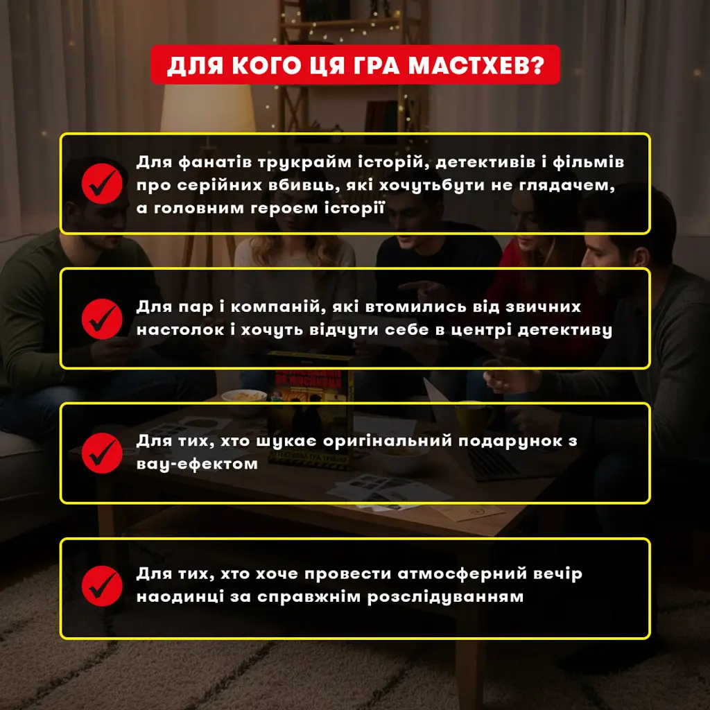Детективна гра-трилер «Полювання на мисливця» - фото 11