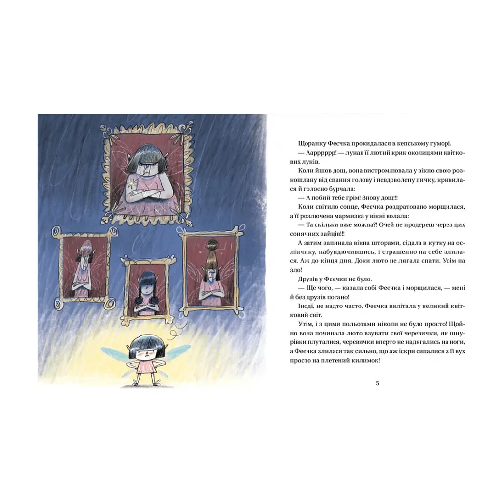 Книга Зараз щось як розкажу! Весела книжка чудес та історій - Слава Свiтова Видавництво Старого Лева (9789664480113) - фото 4