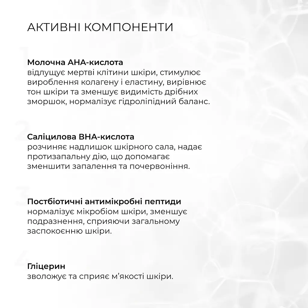 Набір для жирної шкіри обличчя та тонер-пілінг 2% BHA + 8,2% AHA Hillary - фото 7