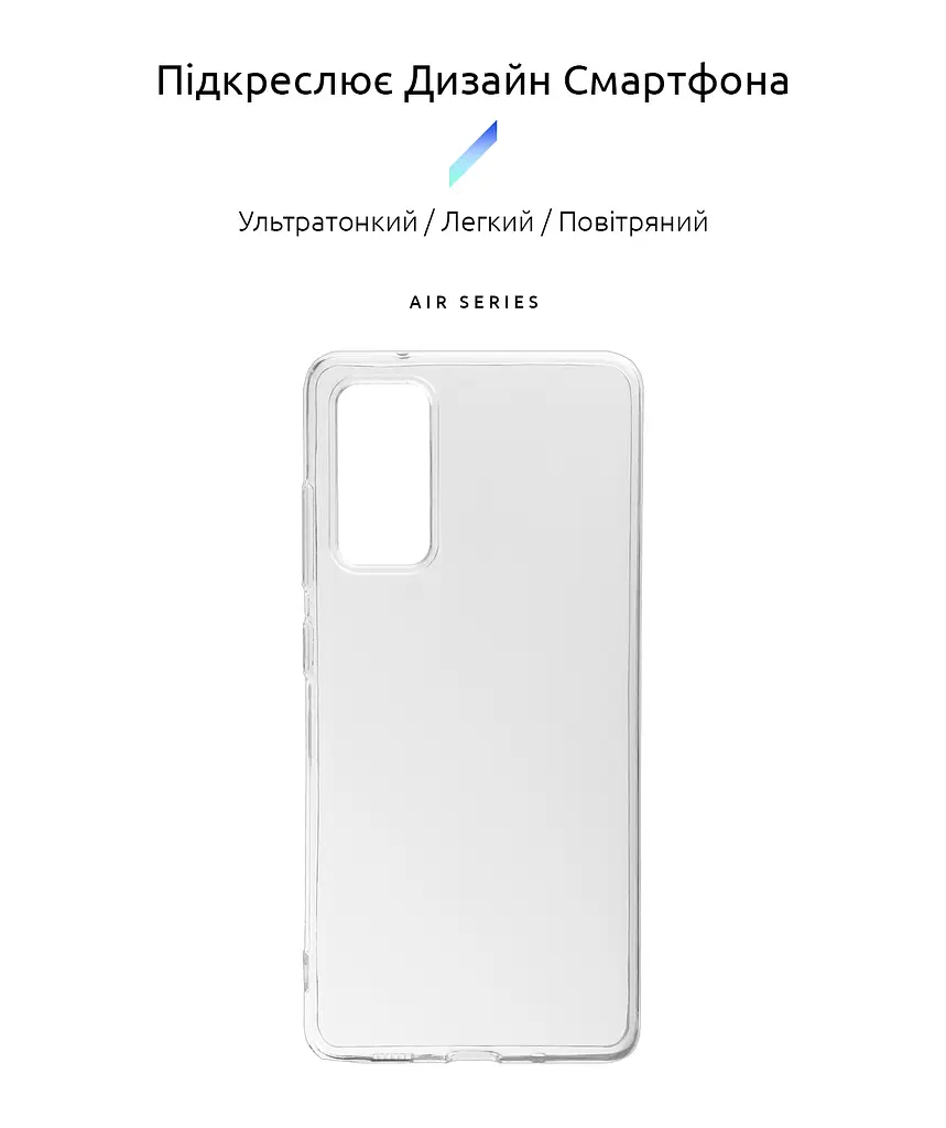 Прозрачный чехол для Samsung Galaxy S20 FE (G780) с защитой камеры, тонкий, силиконовый, бесцветный, ударостойкий, противоударный бампер c закрытой камерой, ArmorStandart (ARM59884) - фото 2