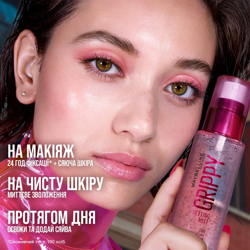 Спрей Maybelline New York Grippy для фіксації макіяжу з ніацинамідом 100 мл - фото 12