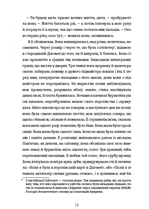 Вашингтон Блек - фото 9