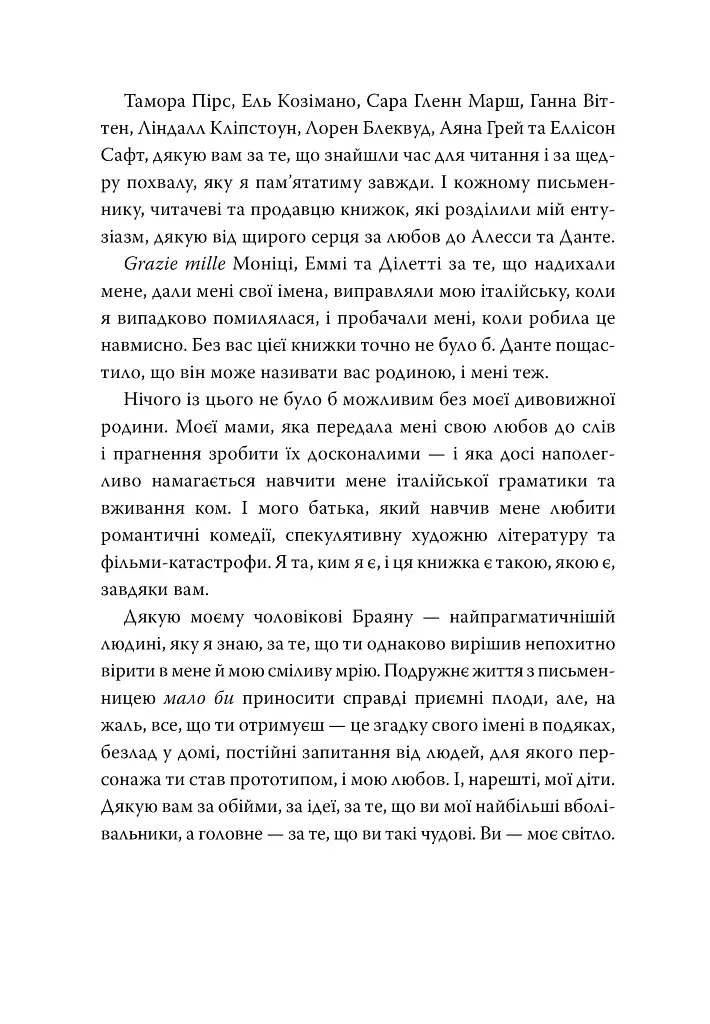 Це безжальне благословення. Книга 1. Остання Фінестра - фото 7
