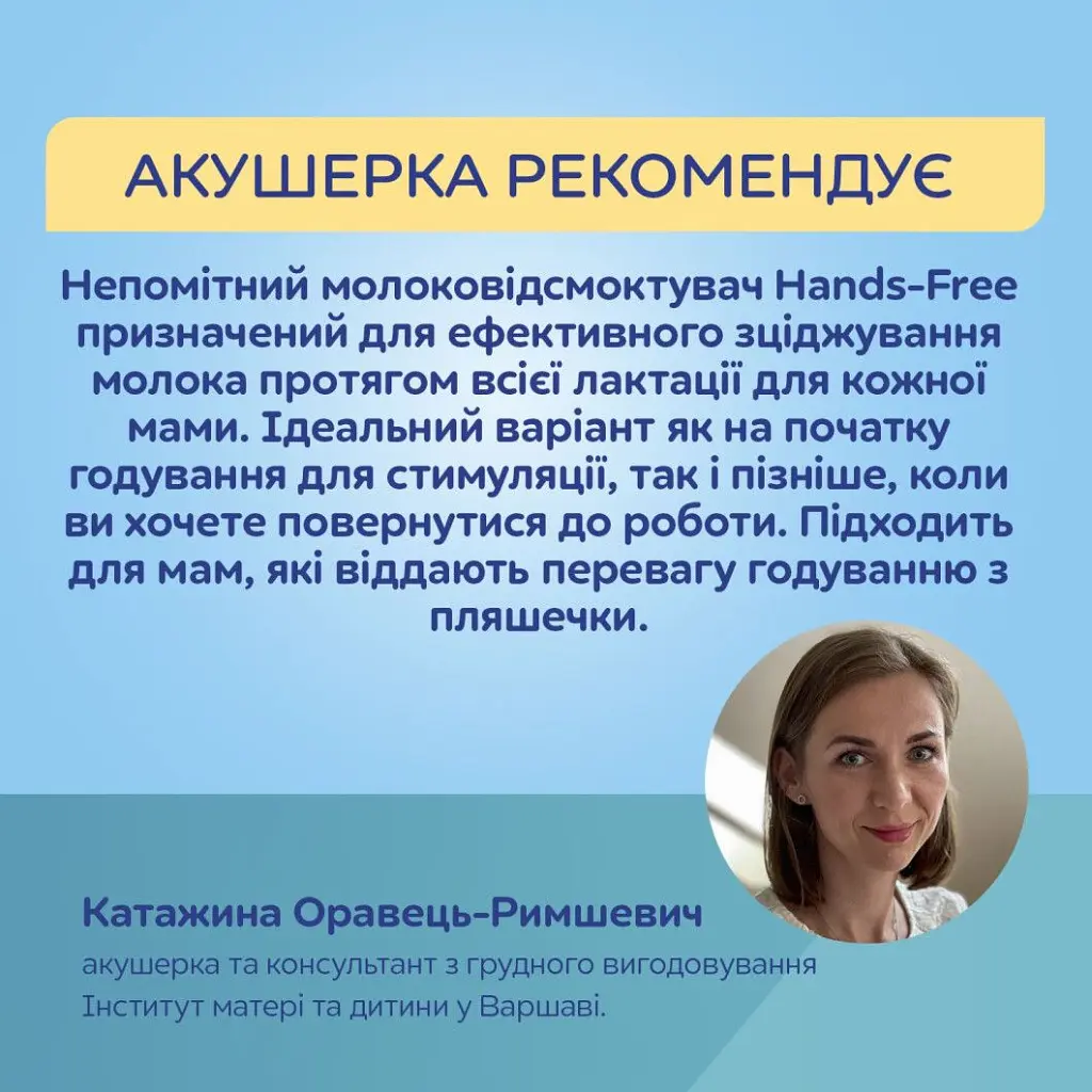 Молоковідсмоктувач Canpol babies бездротовий електричний Hands-Free (20/100) - фото 8