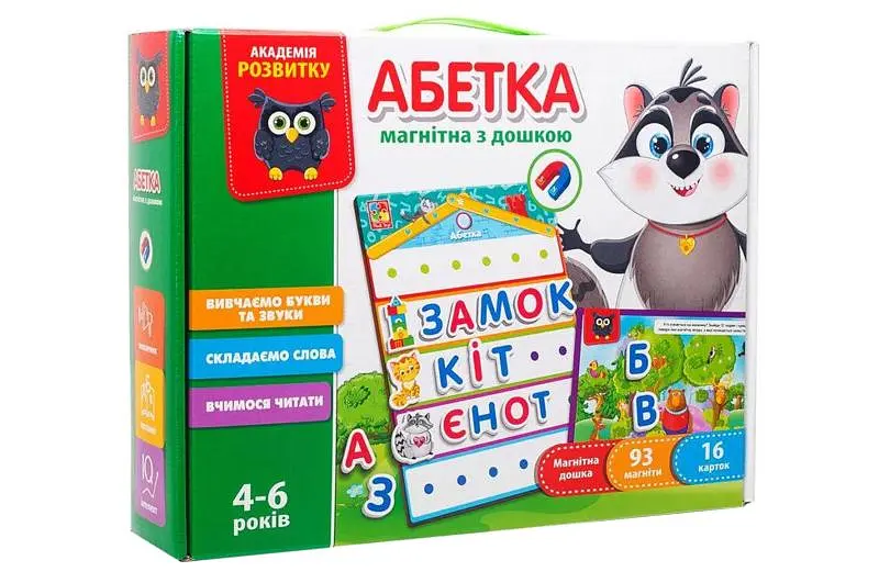 Магнітна гра VT5412-01 "Академія розвитку. Алфавіт" з магнітною дошкою VladiToys