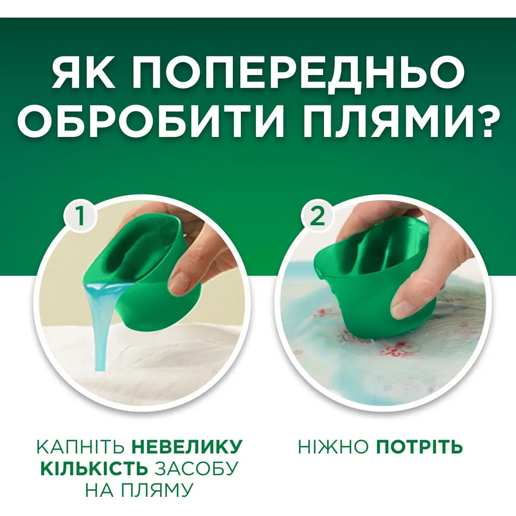 Гель для прання Ariel Гірське джерело 4.5 л (8700216691840) - фото 5