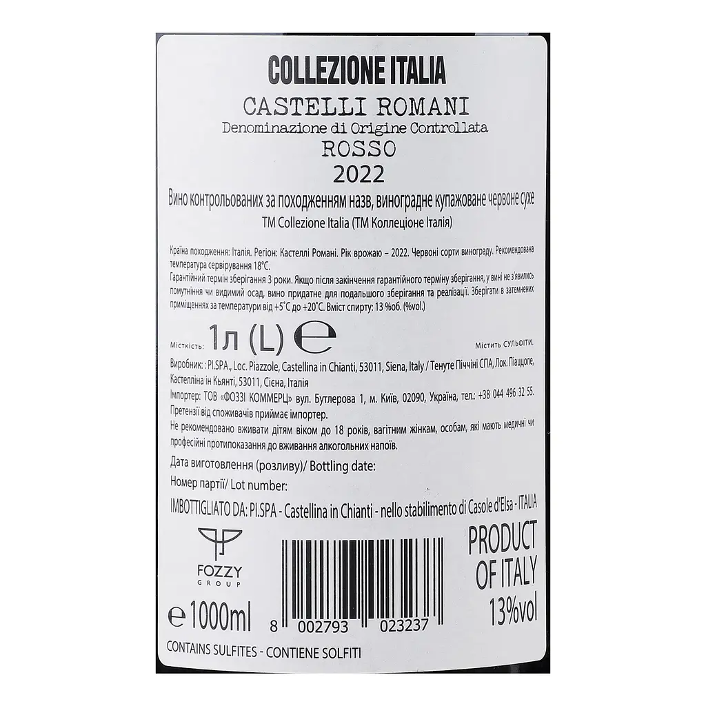 Вино Piccini Collezione Italia Castelli Romani червоне сухе 1 л - фото 3