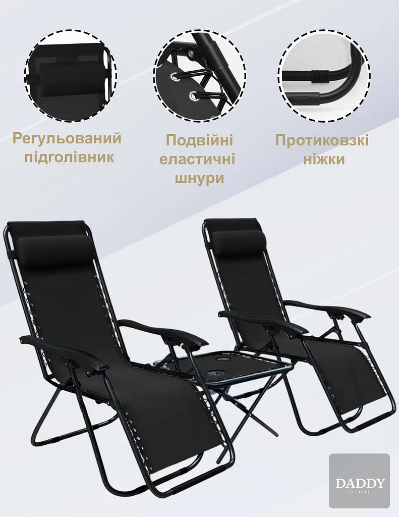 Комплект шезлонгів + столик 4P Flex - фото 5