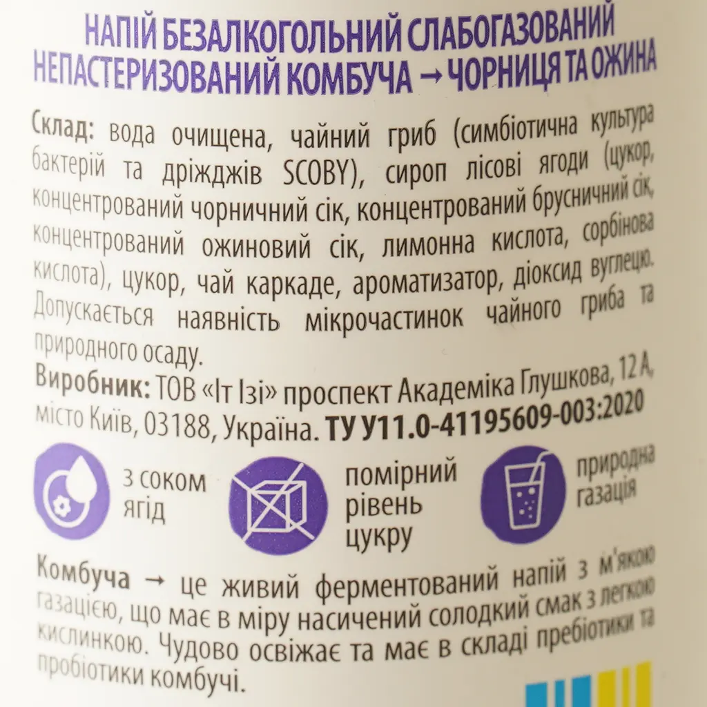 Напиток безалкогольный Spraga Комбуча Черника и ежевика слабогазированный непастеризованный 330 мл - фото 6