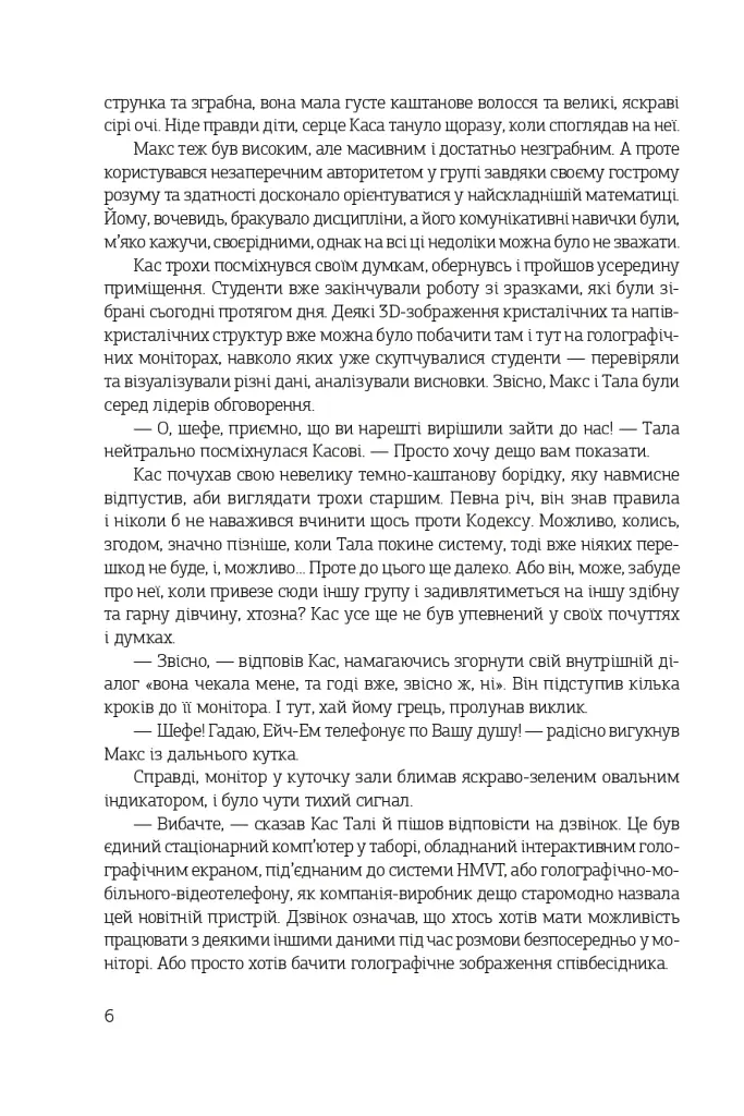 Острів Ороборо - фото 3