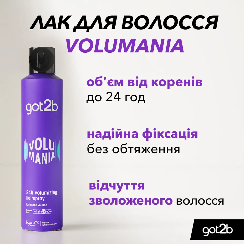Лак для волосся Got2b Volumania Фіксація 4 300 мл (9000101040524) - фото 2