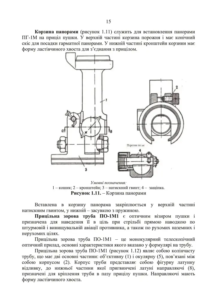 100-мм зенітна пушка КС-19. Методичний посібник - фото 14
