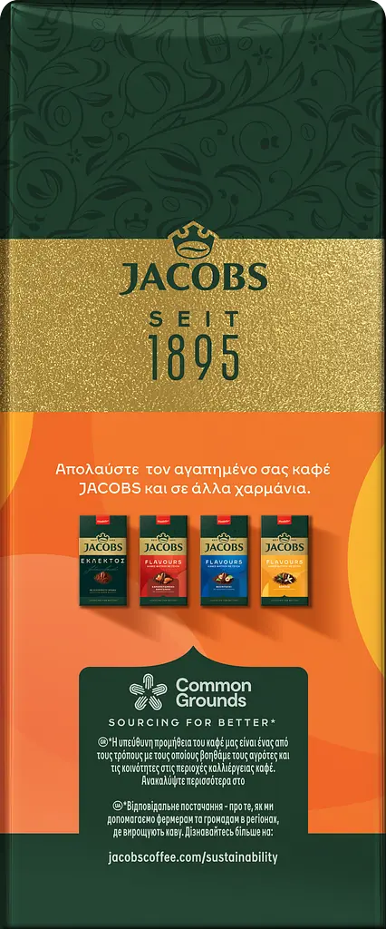 Уцінка. Кава натуральна смажена мелена зі смаком карамелі Flavours Jacobs к / у 250 г   - фото 4