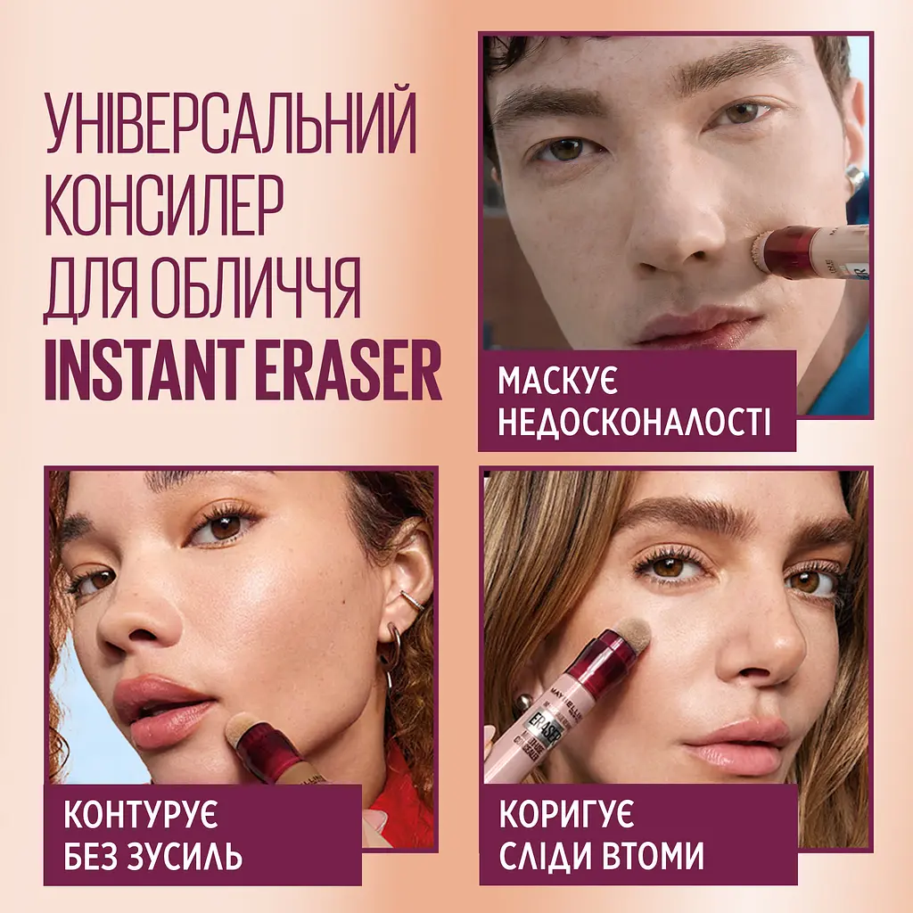 Консилер Maybelline New York Instant Anti Age Eraser оттенок 03 натурально-бежевый 6.8 мл (B1833203) - фото 5