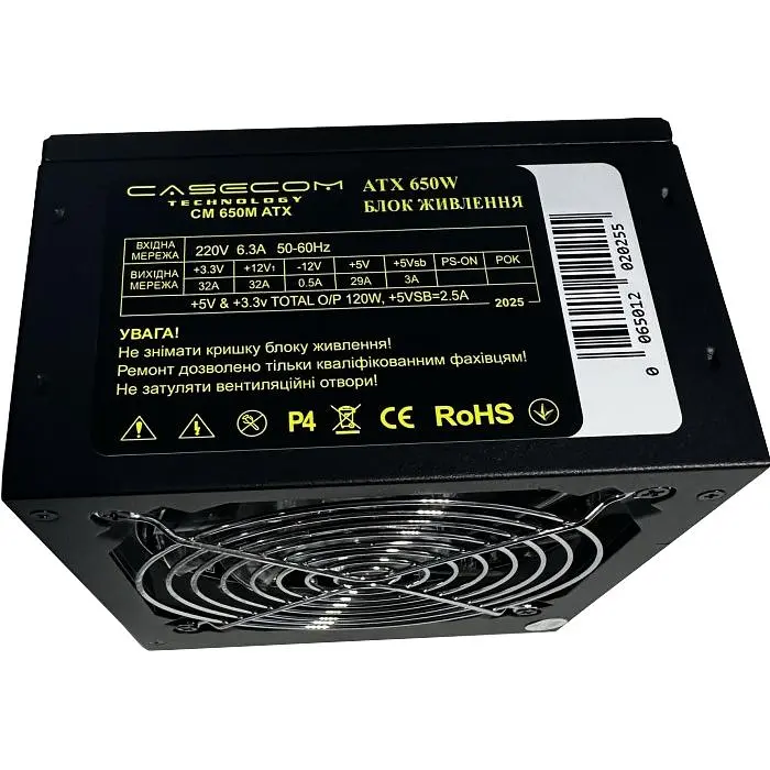 БП 650W Casecom, 120mm, Modular, Brown Box (CM 650M ATX) - фото 2