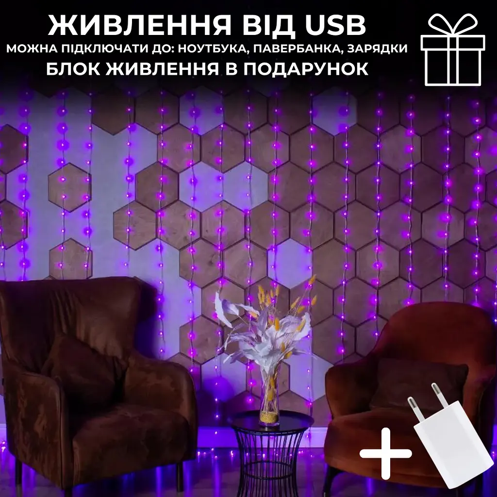 Гирлянда штора роса 3х3 RGB Niki Light роса от юсб роса на пульте занавес 300 LED разноцветная 16 цветов - фото 6