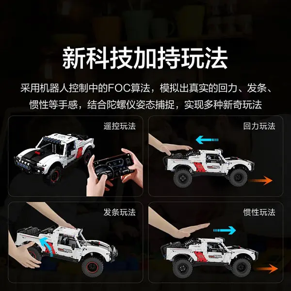 Конструктор XiaomiOnebot Racing Short Truck KE00001CN - фото 4