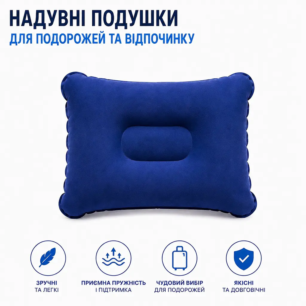 Надувна дорожня подушка для шиї синя, ортопедична подушка для подорожей та перельотів - фото 3