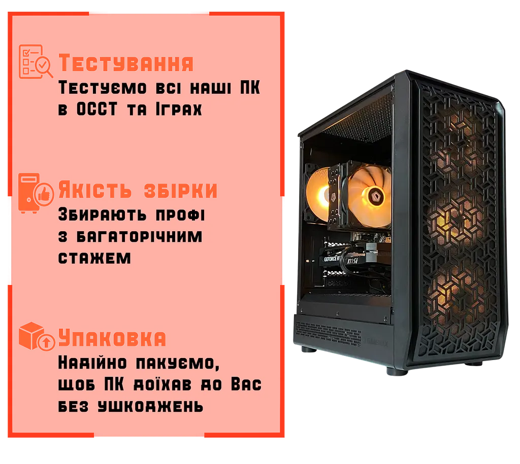 Ігровий ПК Light (RTX 5050 8GB / Ryzen 5 5600 / 16GB DDR4 / SSD 512GB) - фото 3