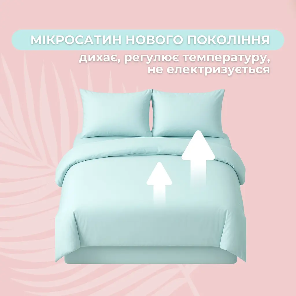 Комплект постільної білизни Ideia Tropical Dream євро (8-36081_м'ята) - фото 4