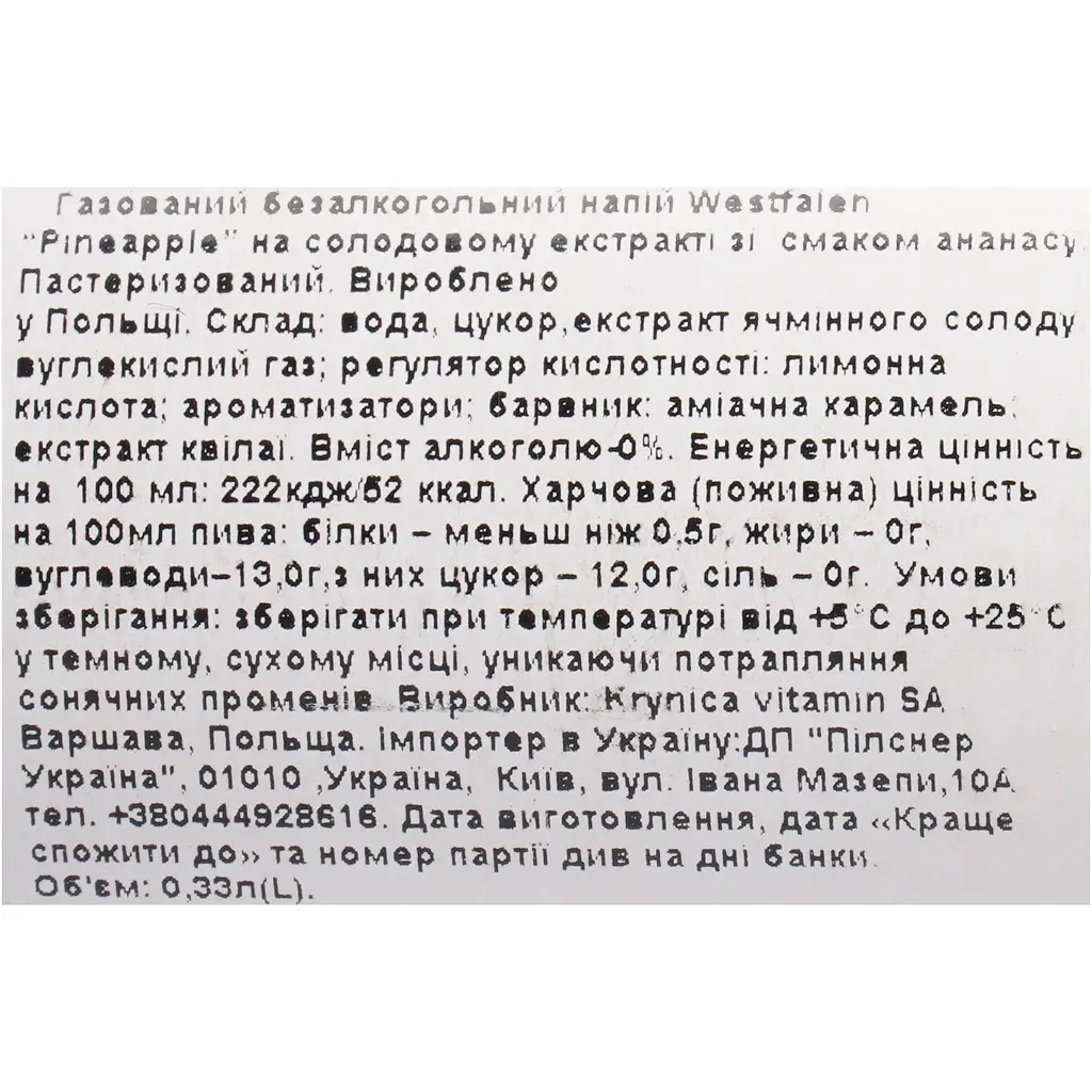 Напiй солодовий Westfalen Pineapple Premium сильногазований 0.33 л - фото 6