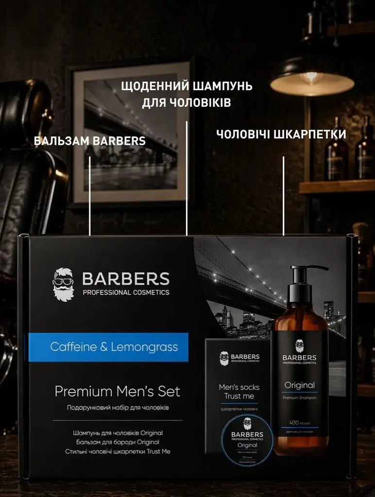 Подарунковий набір для чоловіків Caffeine & Lemongrass Barbers - фото 2