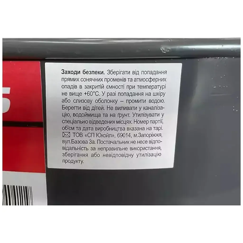 Моторное масло Turbo Puls Diesel Max М-10ДМ 200 л - фото 2
