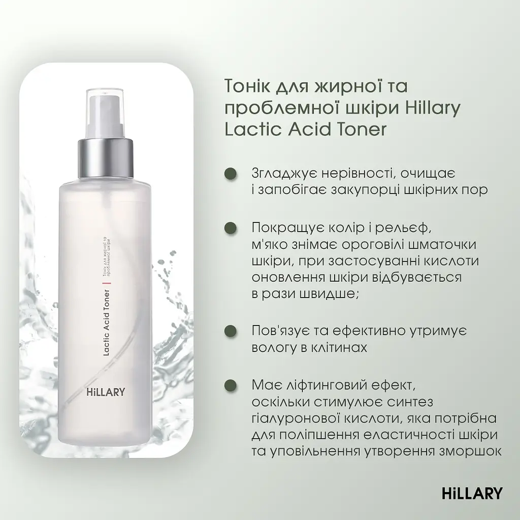 Сонцезахисний крем для обличчя SPF 50 + Набір для догляду за шкірою обличчя жирного типу Hillary - фото 10