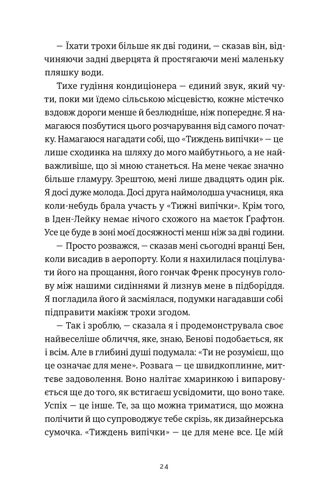 Золота ложка - фото 7