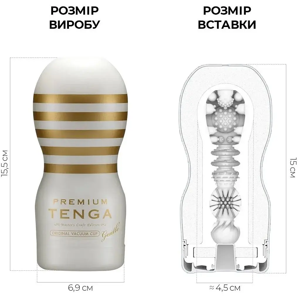 Мастурбатор Tenga Premium Original Vacuum Cup Gentle - фото 2
